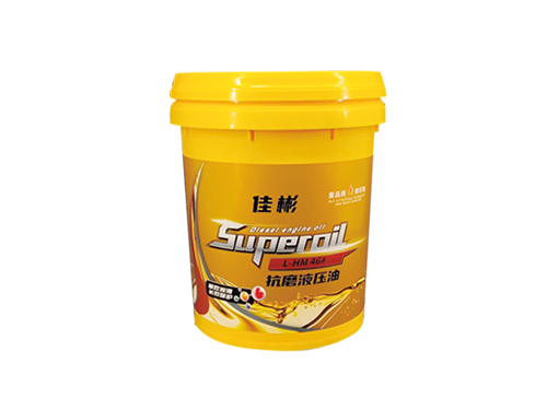 46#抗磨液压.jpg